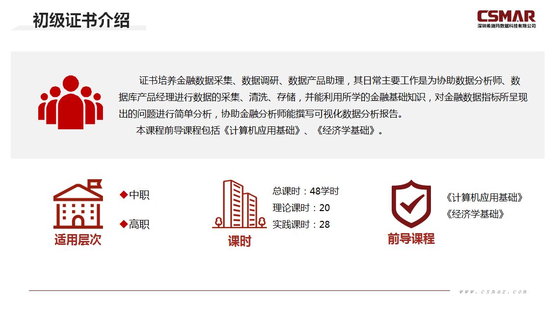  深圳EMC易倍数据科技有限公司