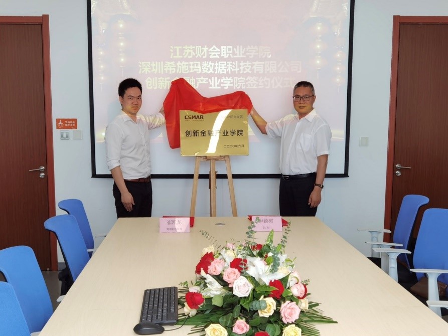  深圳EMC易倍数据科技有限公司