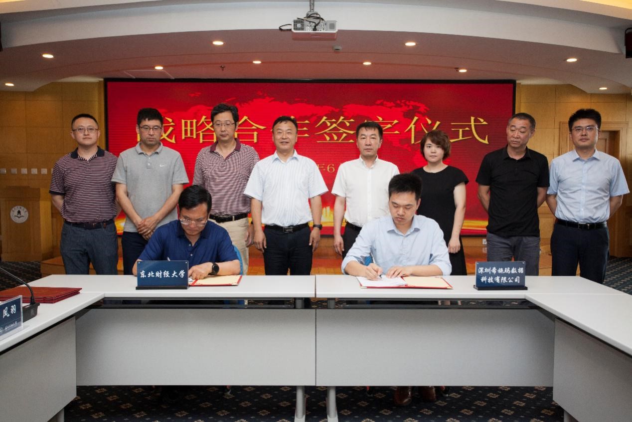  深圳EMC易倍数据科技有限公司
