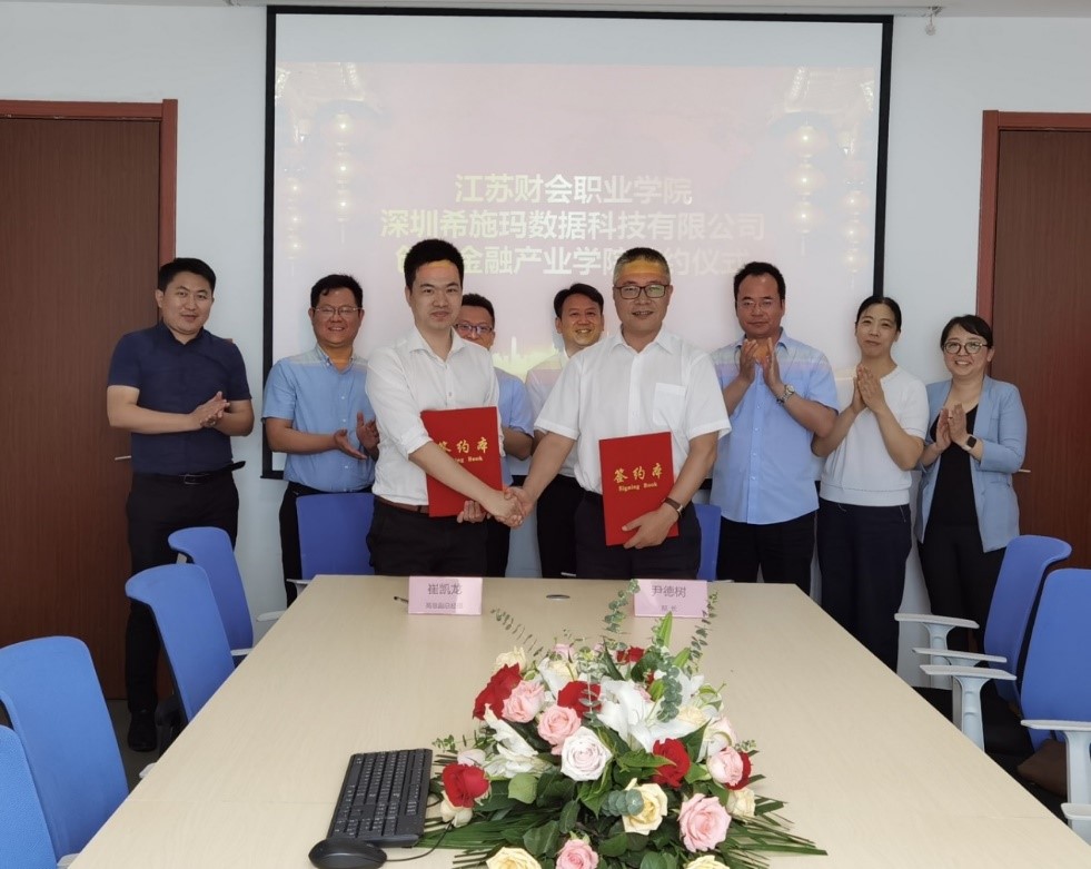  深圳EMC易倍数据科技有限公司