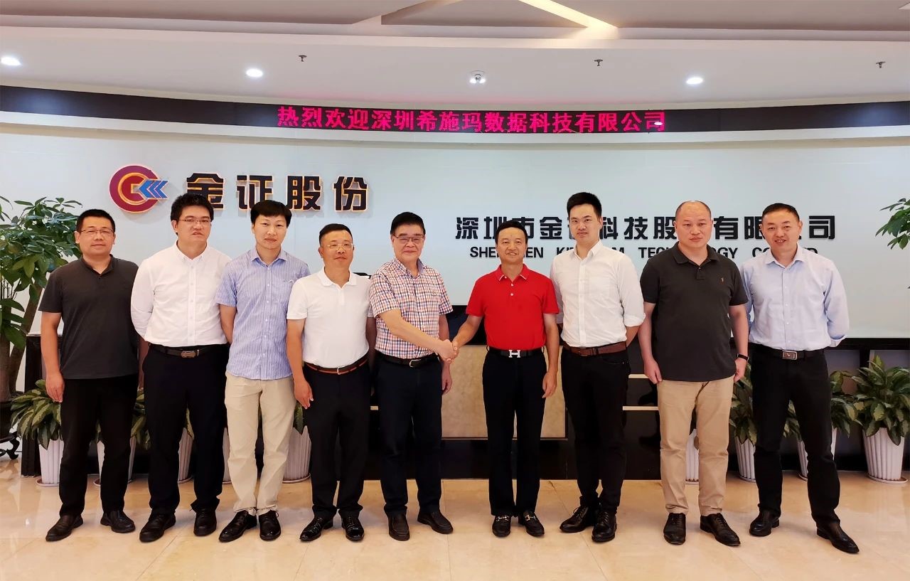  深圳EMC易倍数据科技有限公司