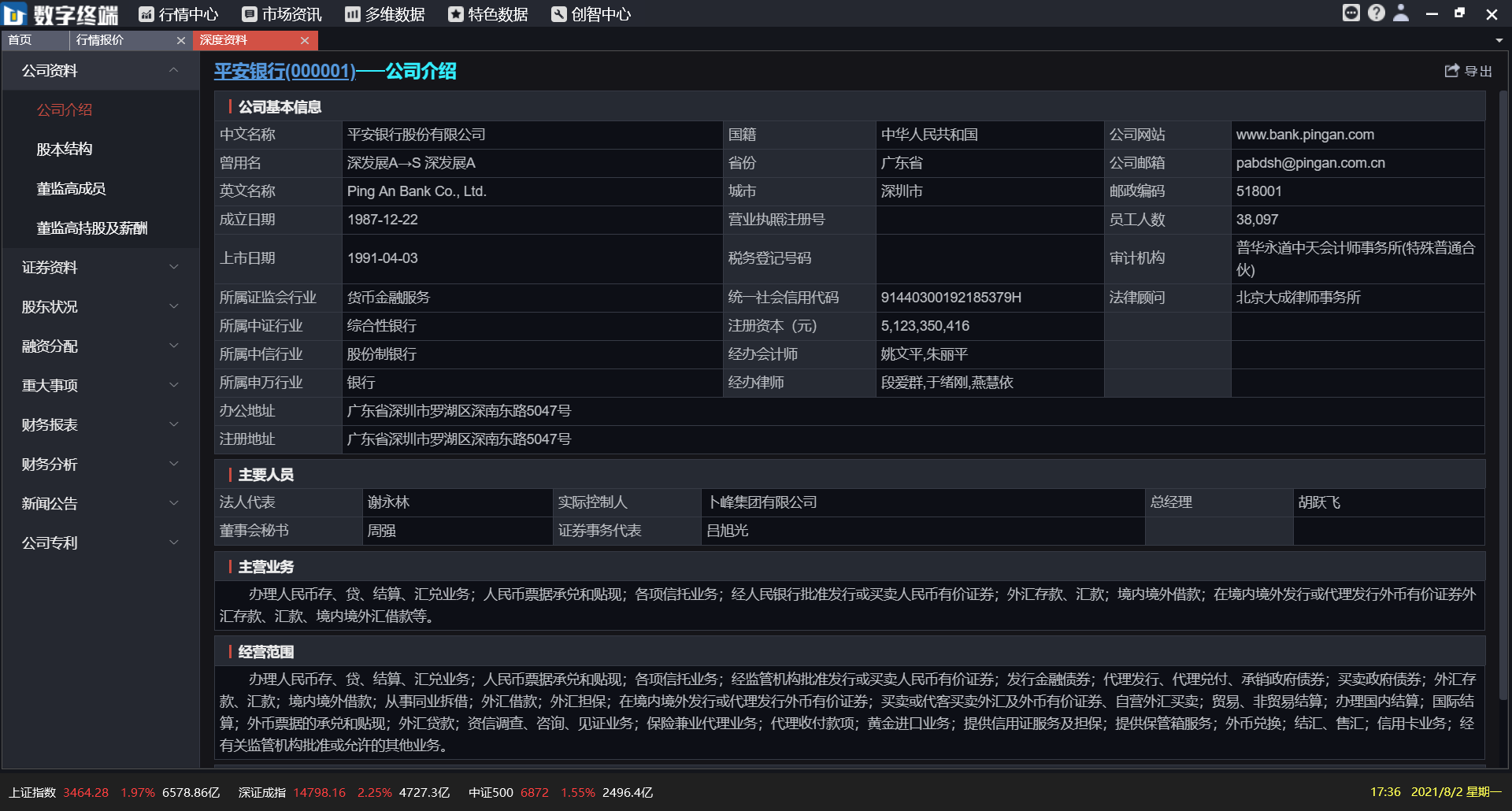 深圳EMC易倍数据科技有限公司 深圳EMC易倍数据科技有限公司