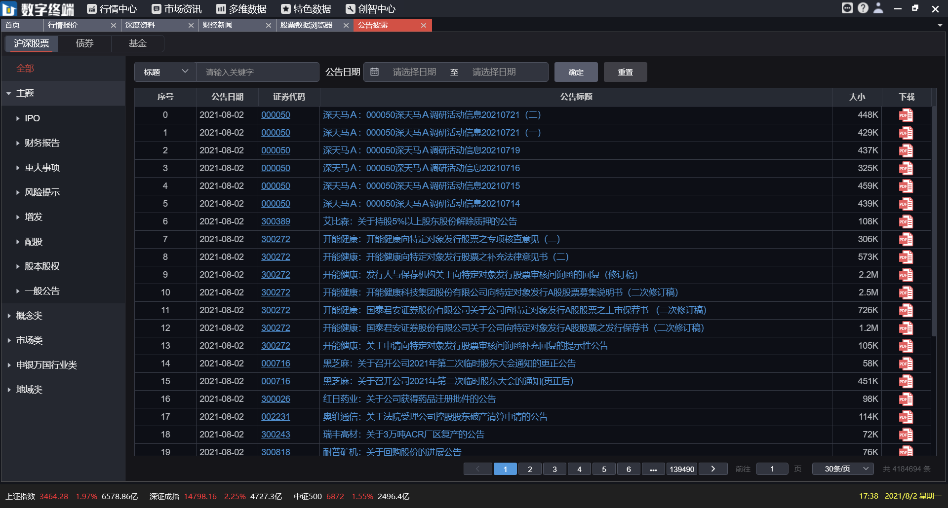 深圳EMC易倍数据科技有限公司 深圳EMC易倍数据科技有限公司