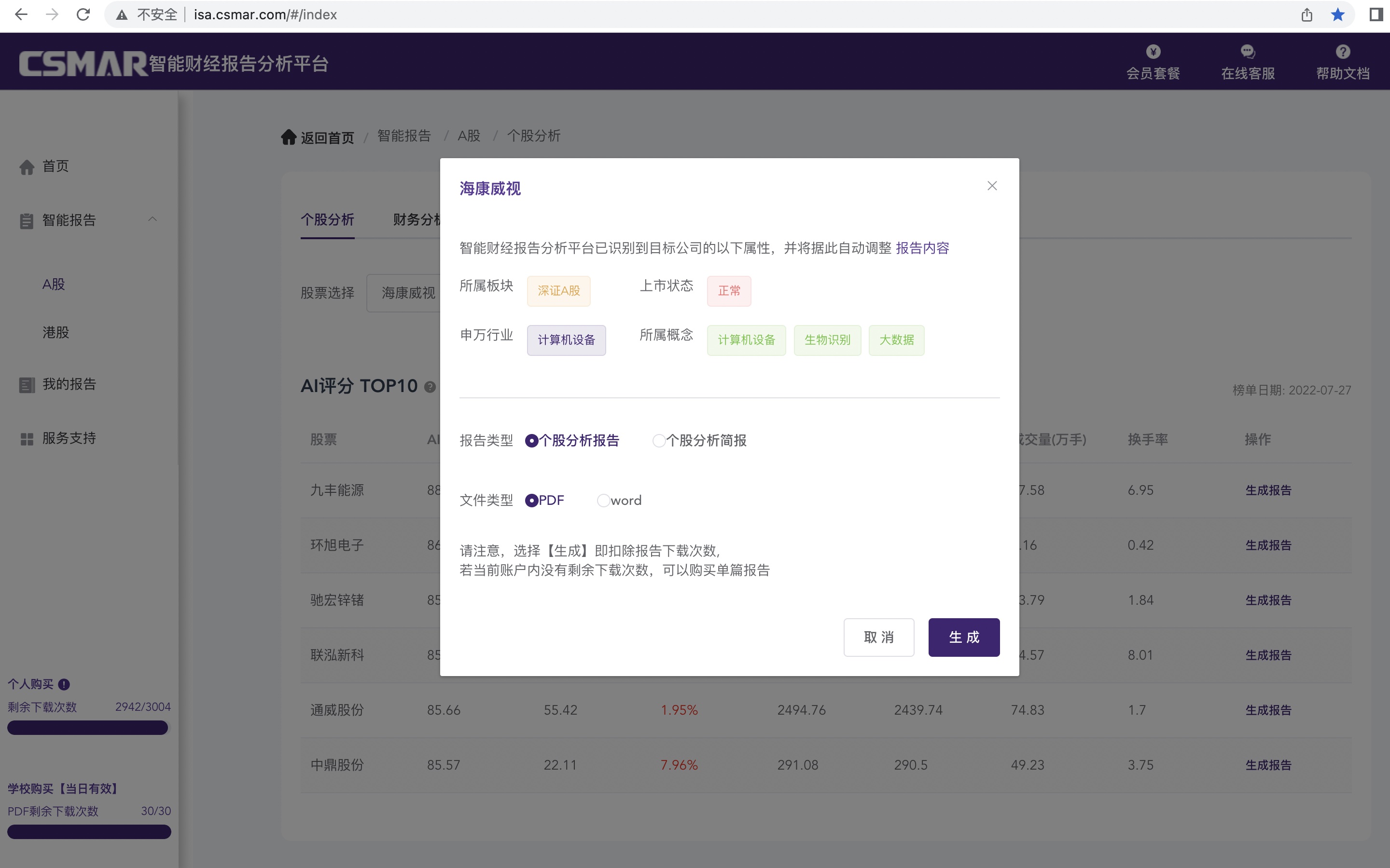  深圳EMC易倍数据科技有限公司