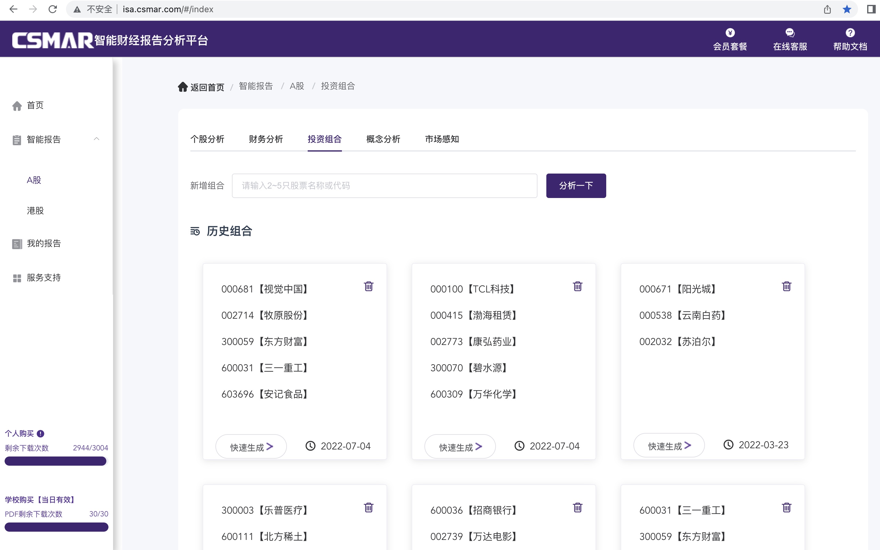  深圳EMC易倍数据科技有限公司
