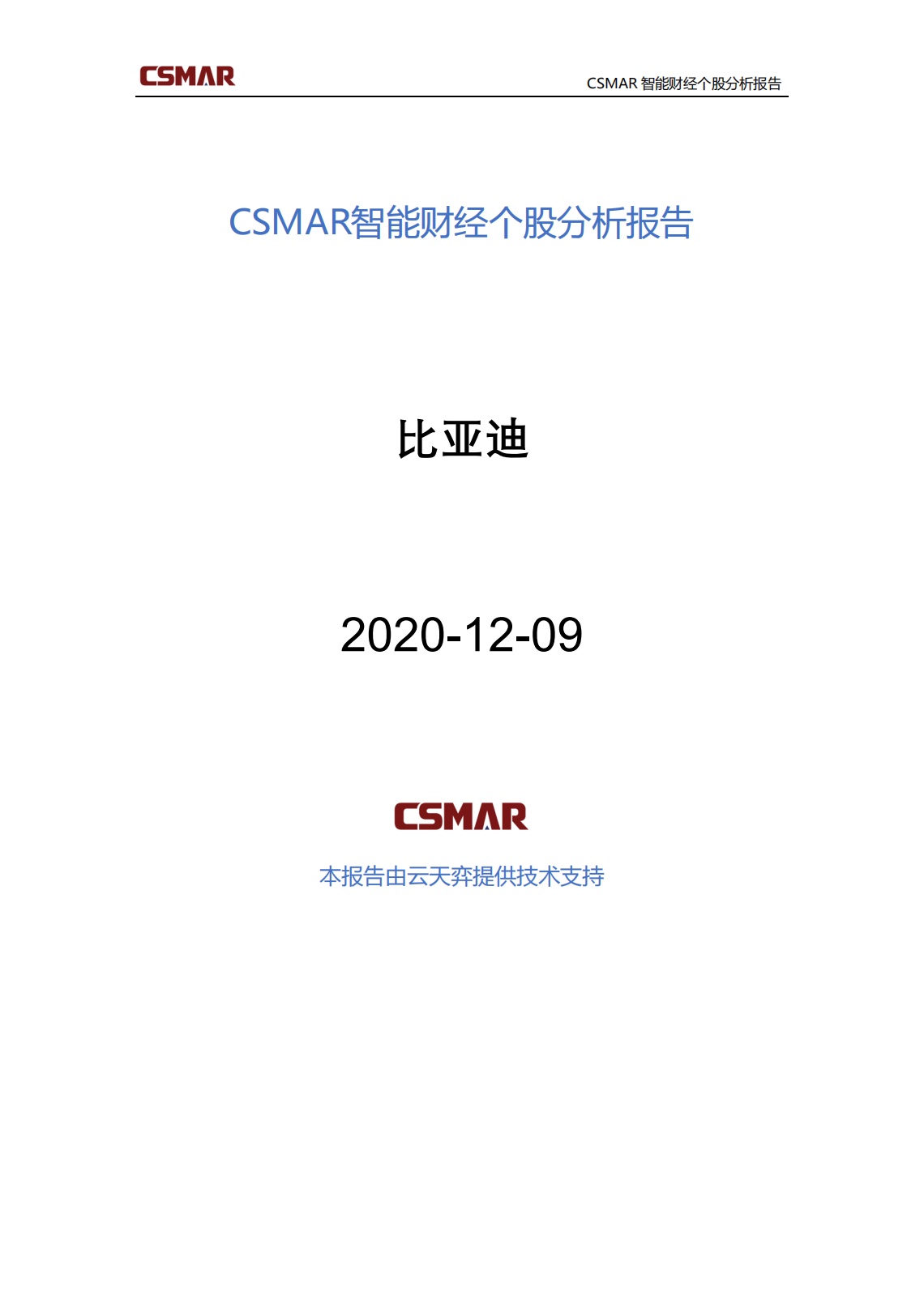 深圳EMC易倍数据科技有限公司