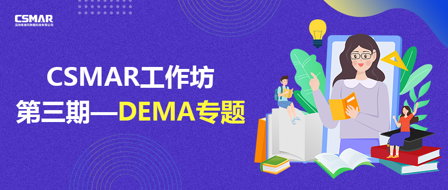  课程预告 | 金融建模怎么做？这节计量模型案例分析课程你不能错过