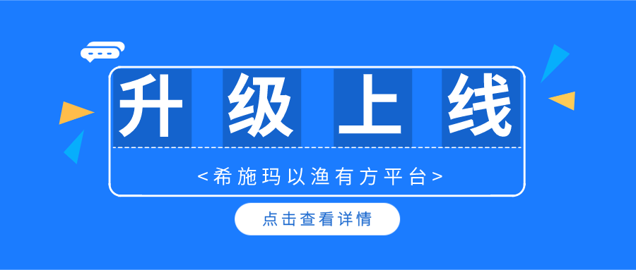  升级上线 | EMC易倍以渔有方平台暨金融理财规划、保险综合教学系统升级上线啦！