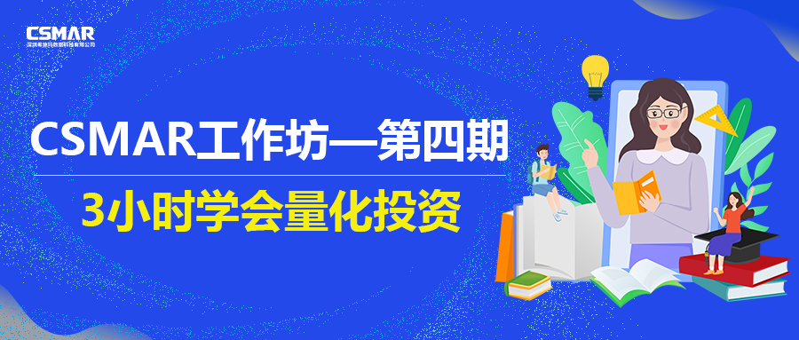  课程回顾 | 量化投资之Python开发速成及量化框架、接口
