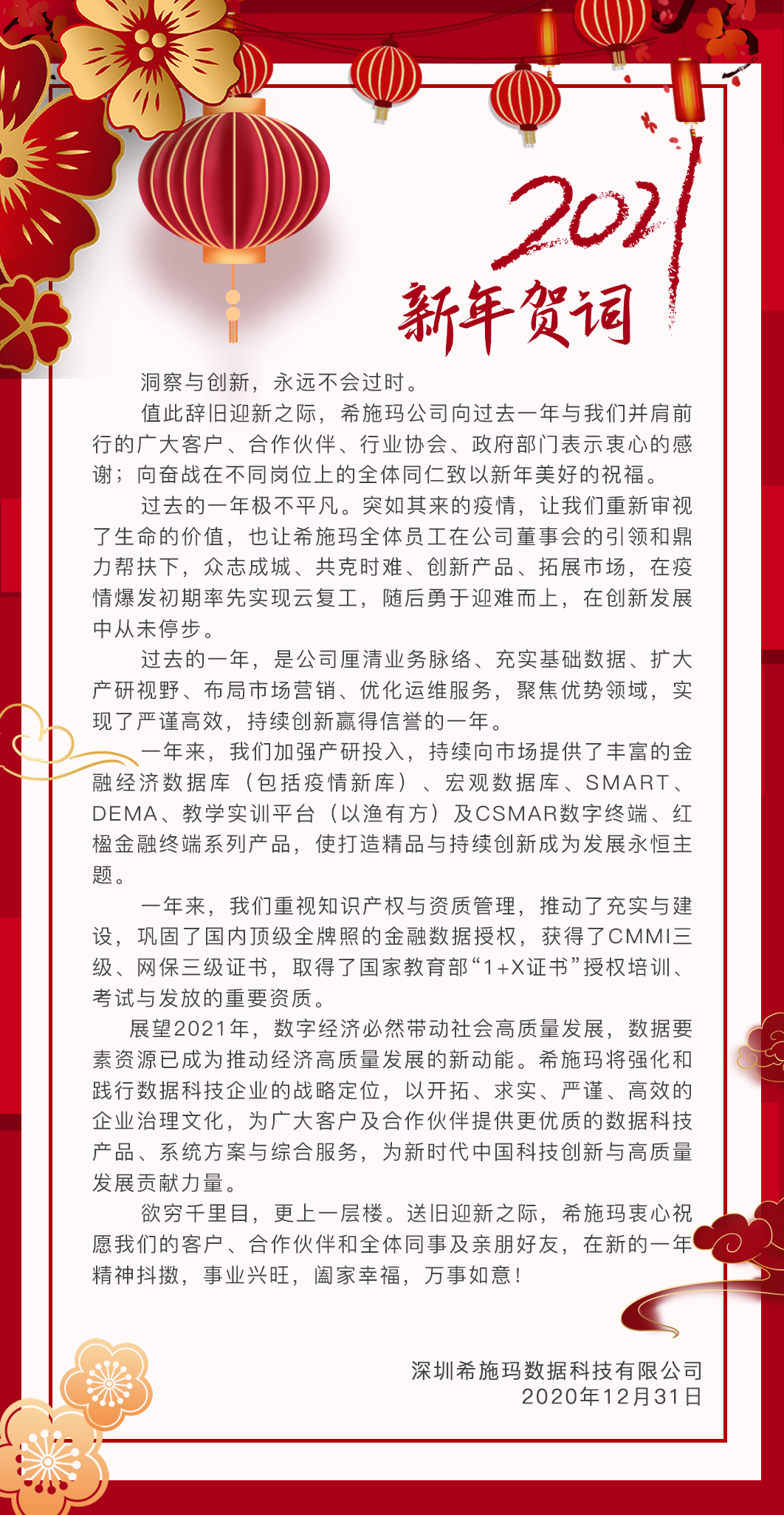  深圳EMC易倍数据科技有限公司
