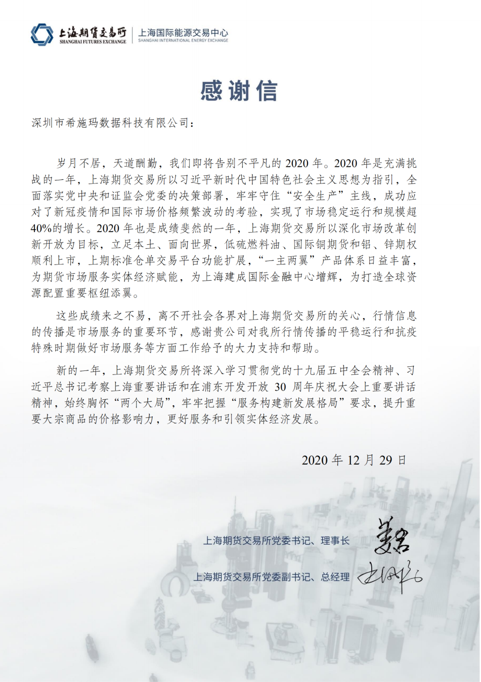 深圳EMC易倍数据科技有限公司