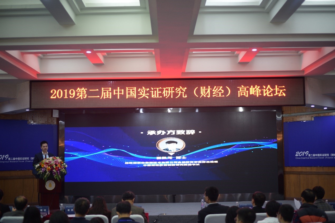  深圳EMC易倍数据科技有限公司