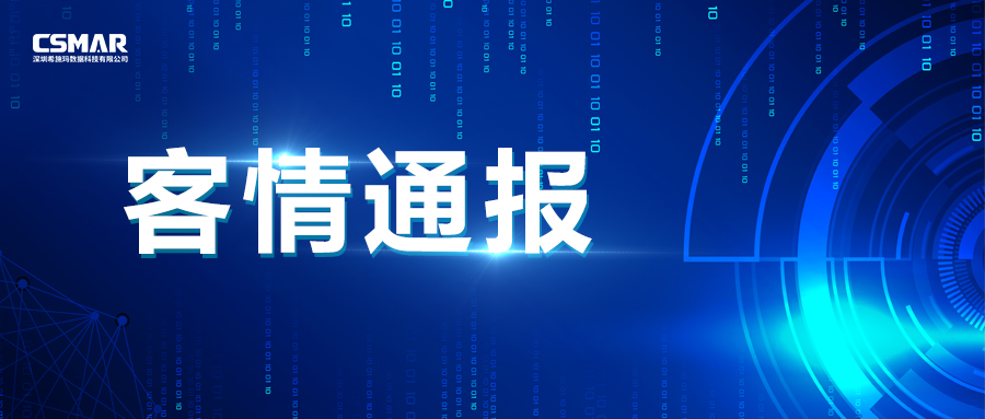  【客情通报】EMC易倍与The University of Sheffield就CSMAR数据库达成合作