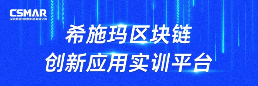  发布会预告 | EMC易倍区块链创新应用实训平台发布会
