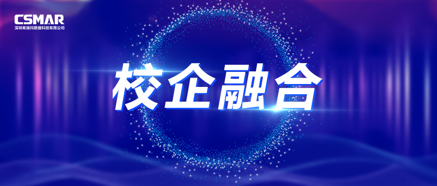 【校企融合】深圳职业技术学院参访深圳EMC易倍数据科技有限公司进行考察交流 【校企融合】深圳职业技术学院参访深圳EMC易倍数据科技有限公司进行考察交流