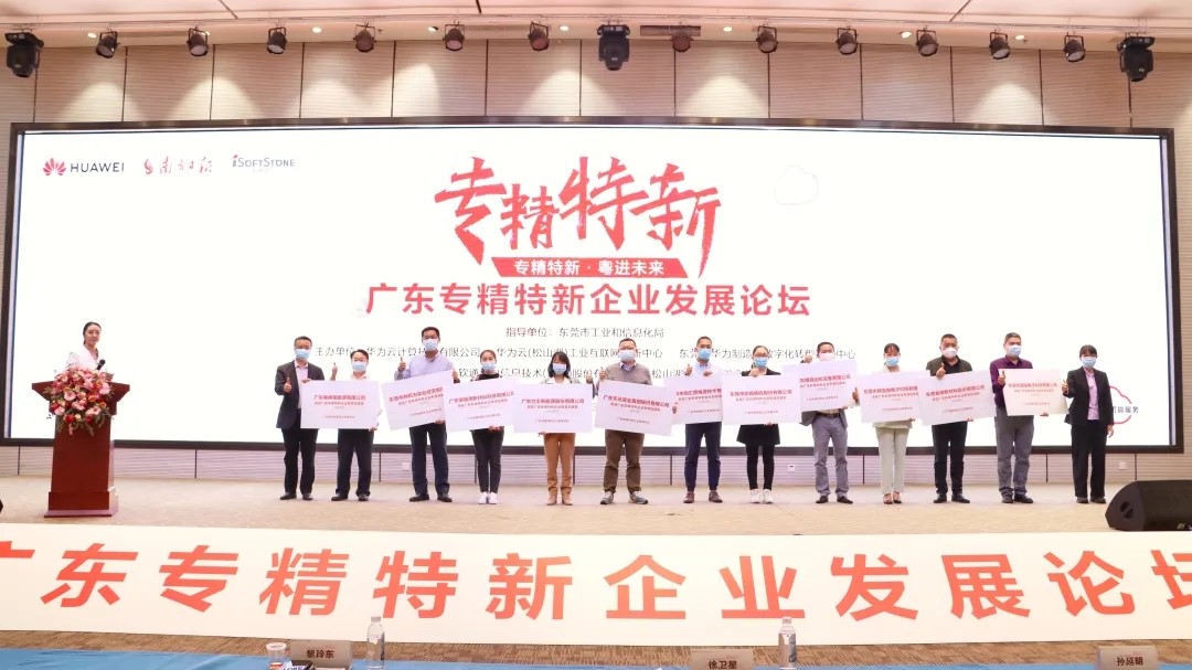  第一财经：金融科技企业如何创新发展，深圳这家专精特新给出新思路