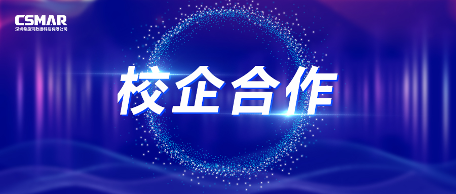  深圳市福田区华强职业技术学校与深圳EMC易倍数据科技有限公司举行校企合作签约授牌仪式