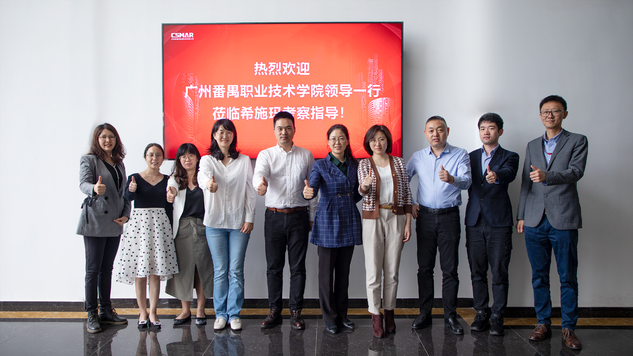  广州番禺职业技术学院领导一行来访EMC易倍考察交流
