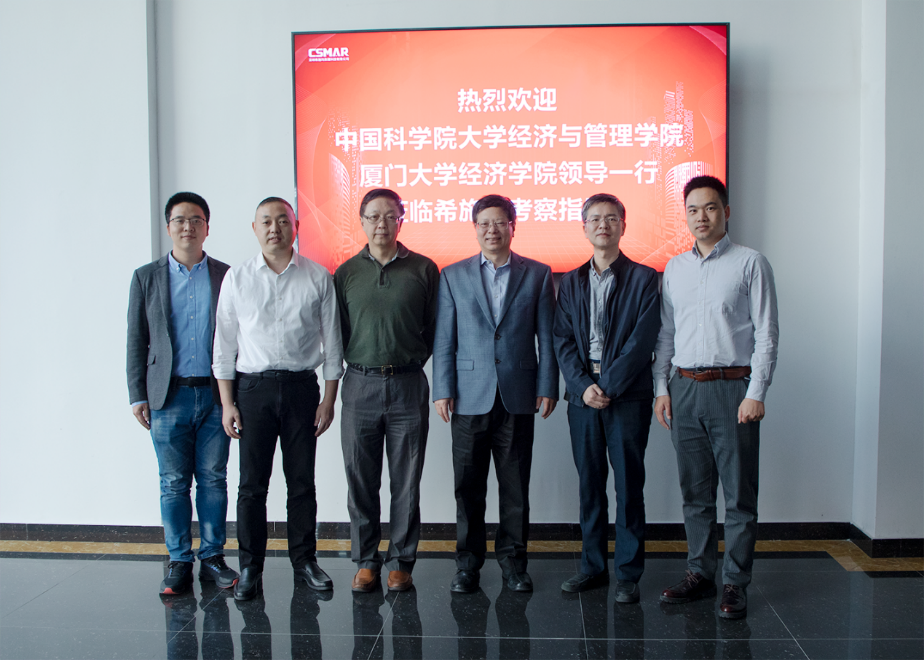 中科院大学、厦门大学来访EMC易倍考察交流